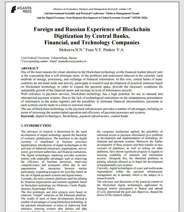 Academic research document on Russian blockchain and payment infrastructure